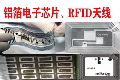 鋁箔電子芯片、‘RFID天線(xiàn)凹版印刷機系列